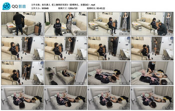 【夜色袭人】 爱上捆绑的邻居3（紧缚挣扎，放置QG）