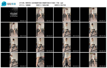 【眼眸原创】定拍单腿悬吊QG+双腿悬吊QG+木马QG（下集）