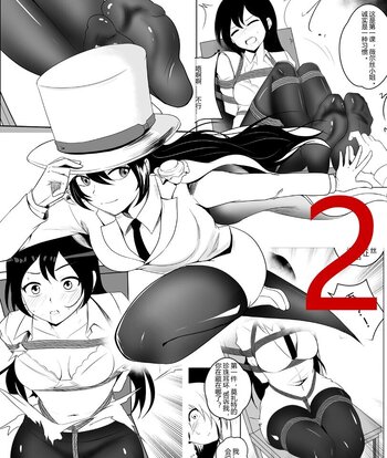 【荟萃】紧缚捕获怪盗少女！(第2话）