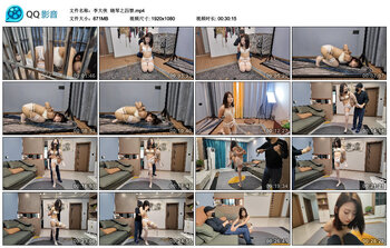 【李大侠】晓琴之囚禁