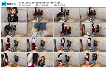 【龙飞原创】美女审问 捆绑 酷刑 tk拖鞋白袜子痛苦晕倒 老虎凳