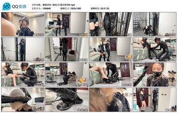 【媚娘原创】SM女仆强压特训6