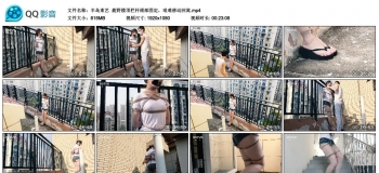 【半岛束艺】鹿野楼顶栏杆颈部固定，艰难移动回窝
