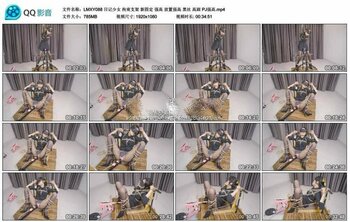LMXY 日记少女 拘束支架 新固定 强高 放置强高 黑丝 高跟 PJ强高