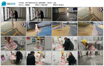 小新の地铁站社死之旅（超紧直臂缚，入体玩具）