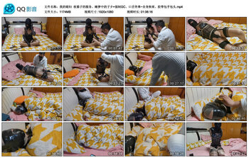 【我的媳妇】夜猫子的服务、睡梦中的窒息+强制GC、口舌侍奉~全身拘束、胶带包手包头